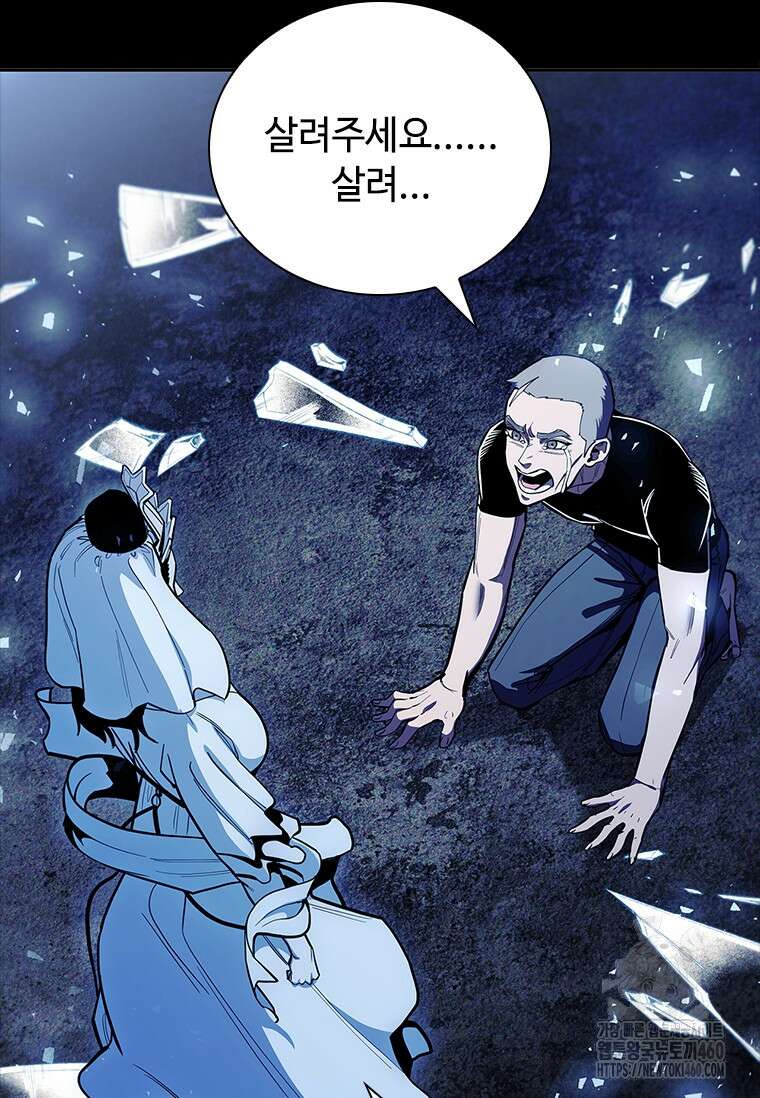 투불 30화 147