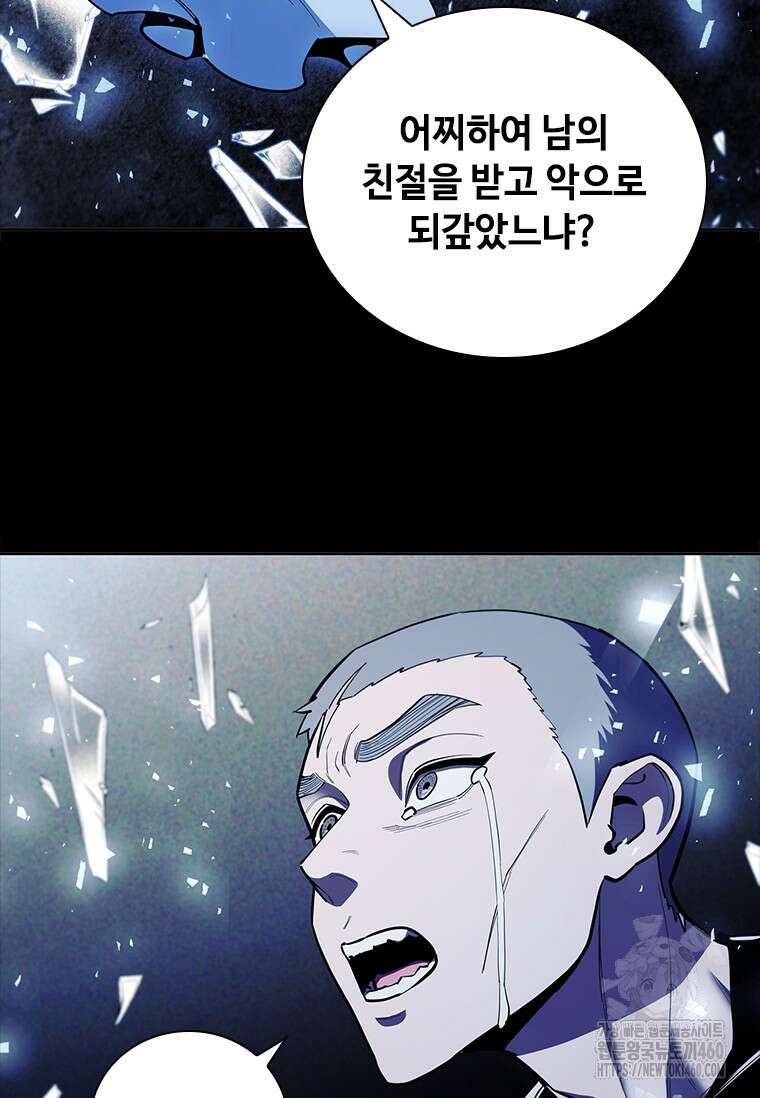 투불 30화 148