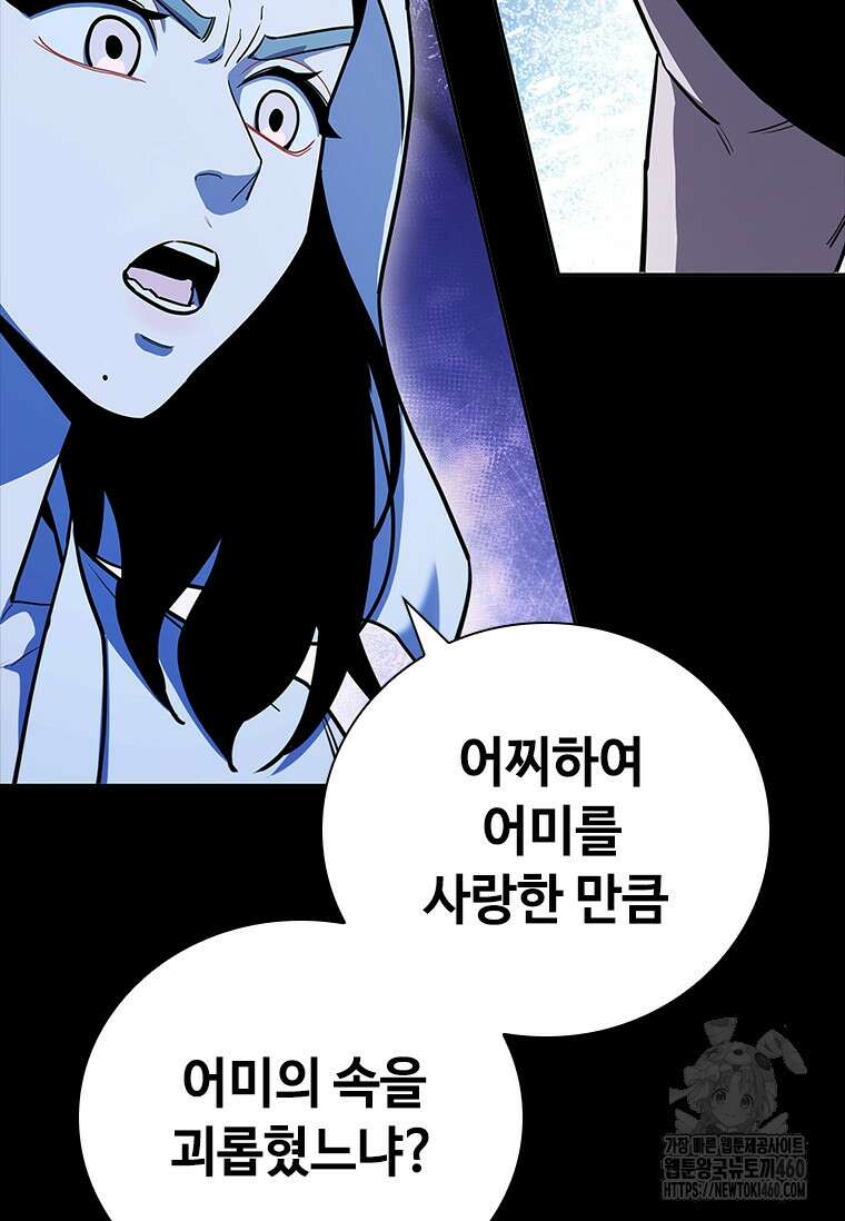 투불 30화 153
