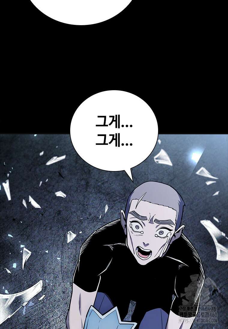투불 30화 154