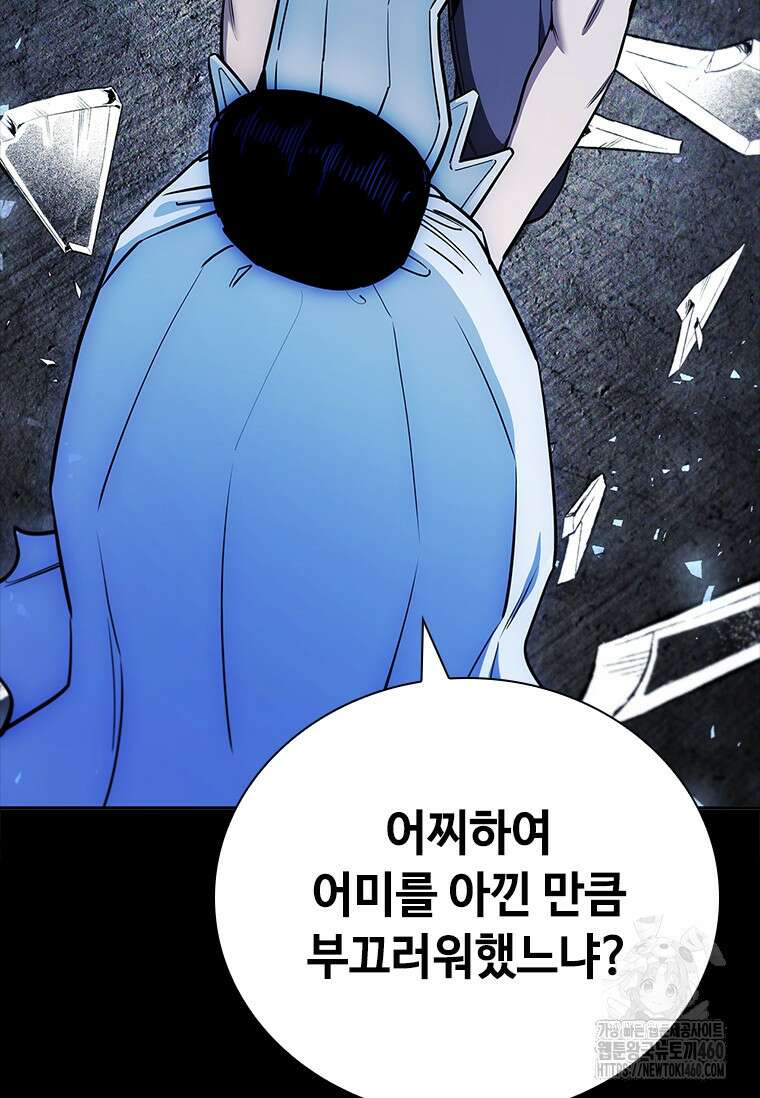 투불 30화 155