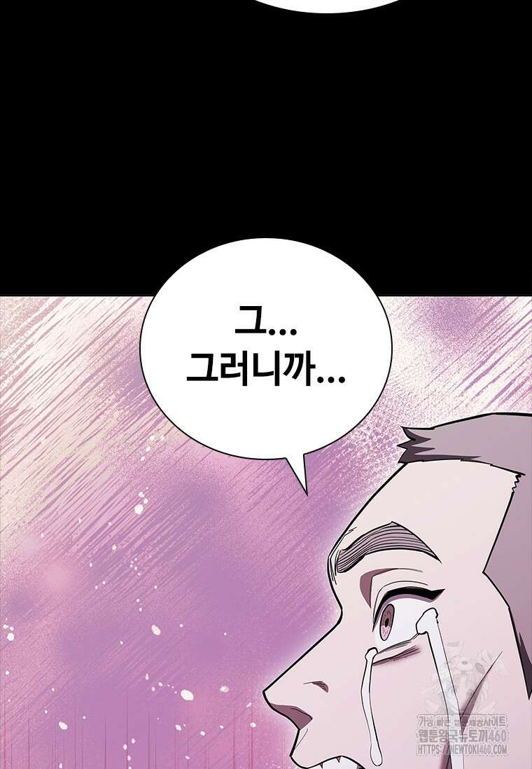 투불 30화 156