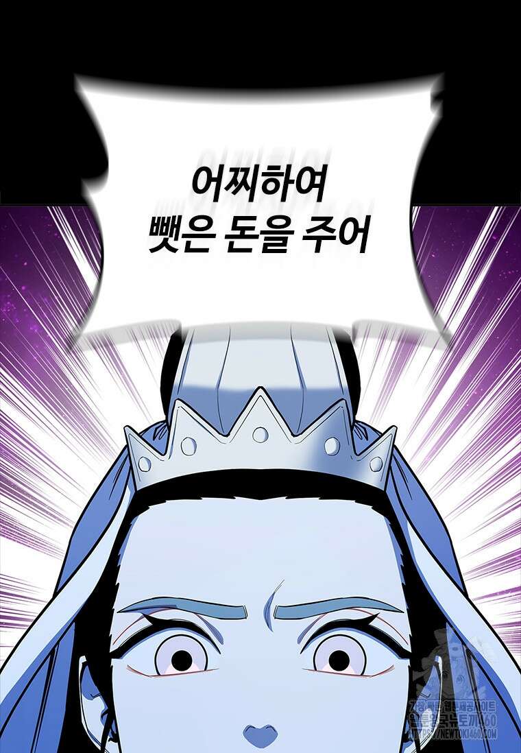 투불 30화 158