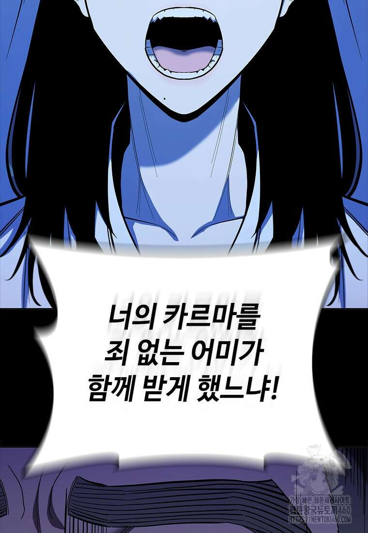 투불 30화 159