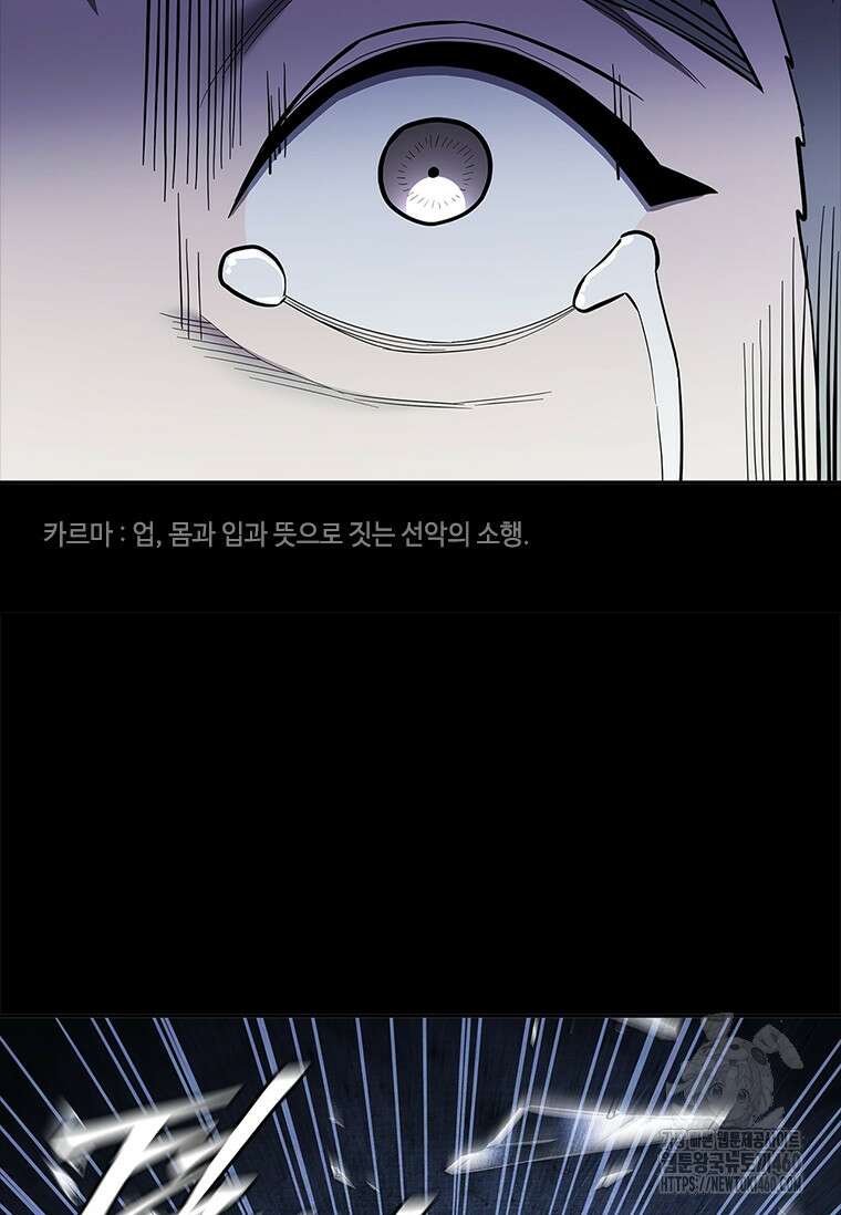 투불 30화 160