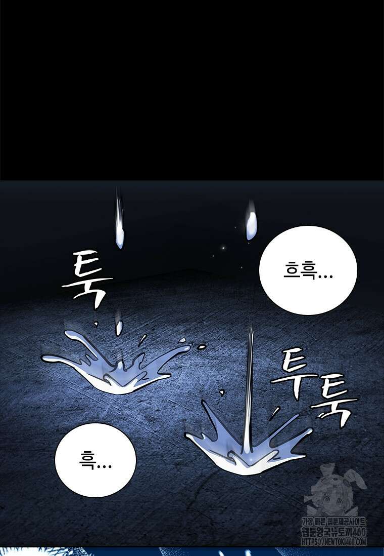 투불 30화 162