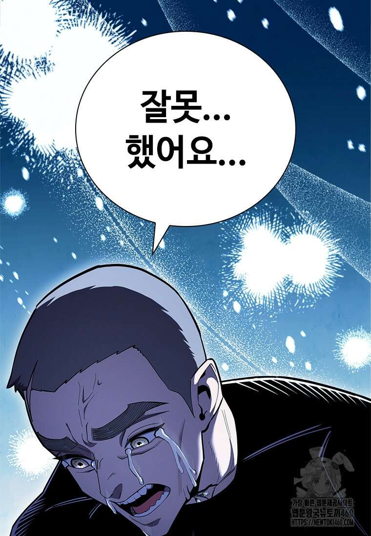 투불 30화 163