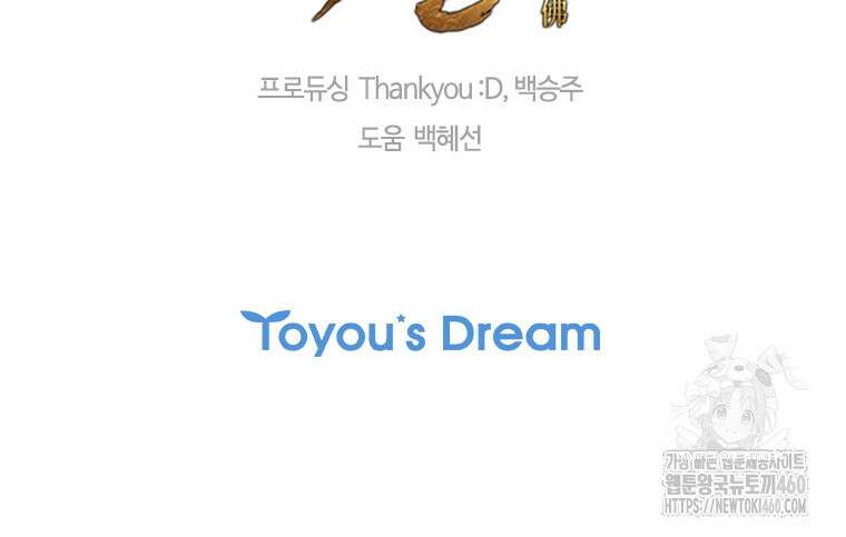 투불 30화 166