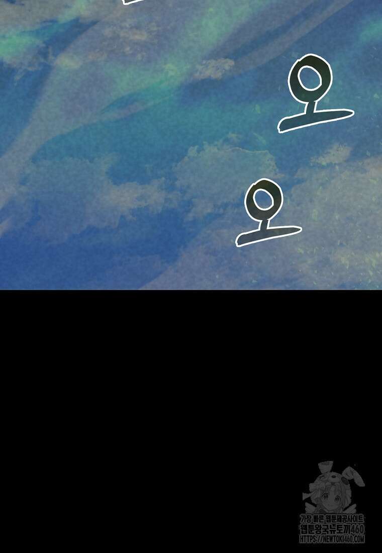 엑스트라가 너무 강함 60화 7
