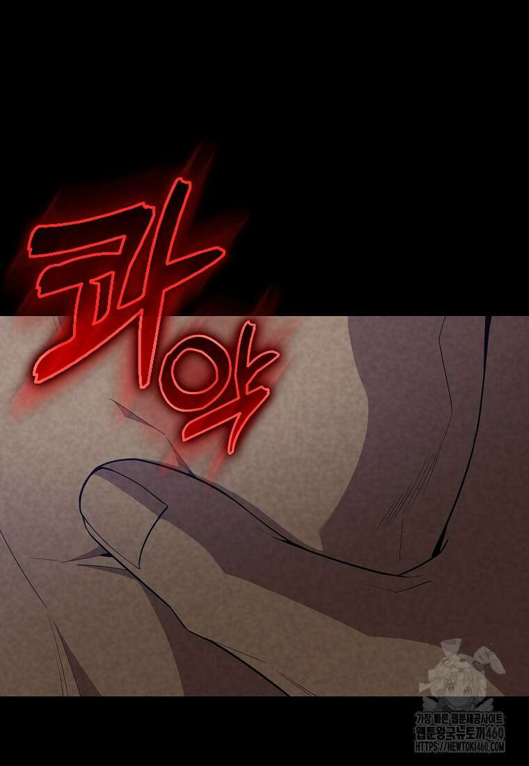 엑스트라가 너무 강함 60화 36