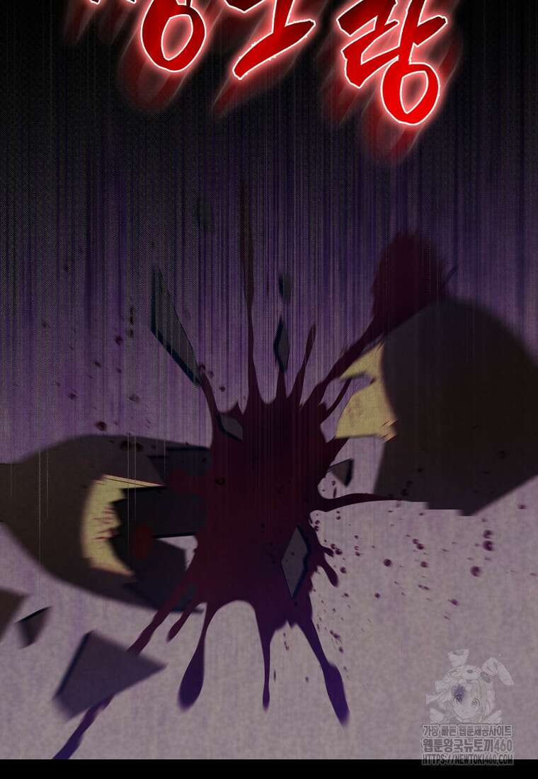 엑스트라가 너무 강함 60화 45