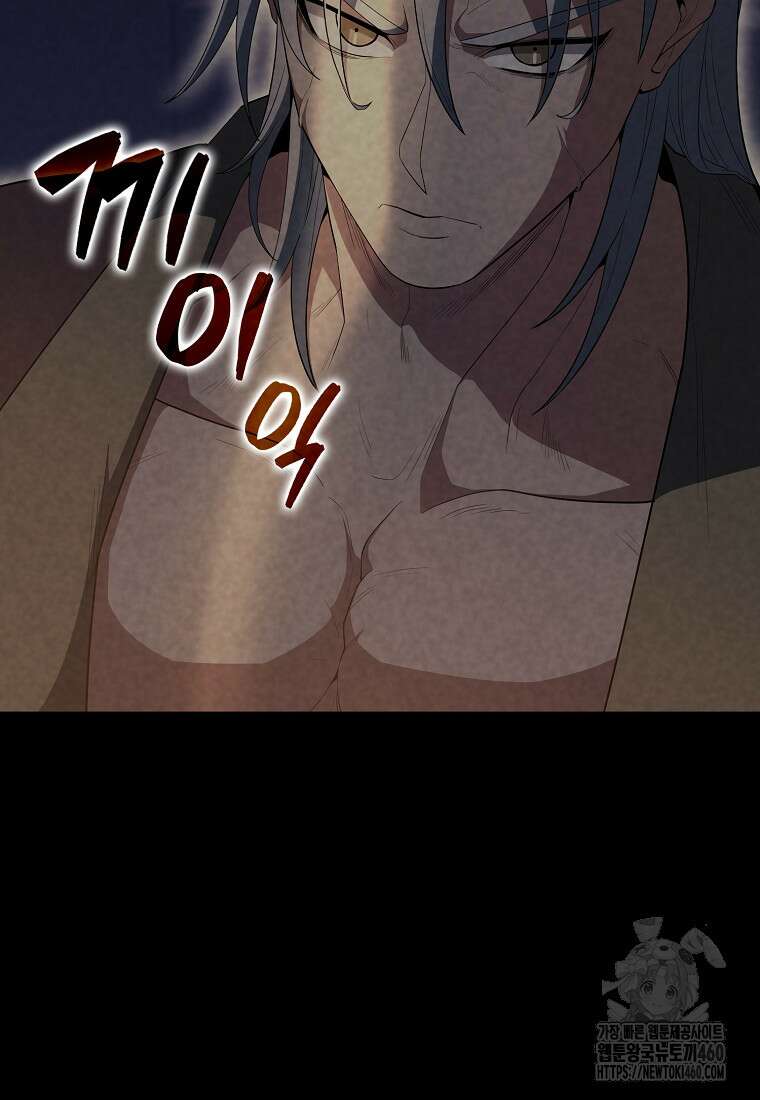 엑스트라가 너무 강함 60화 49