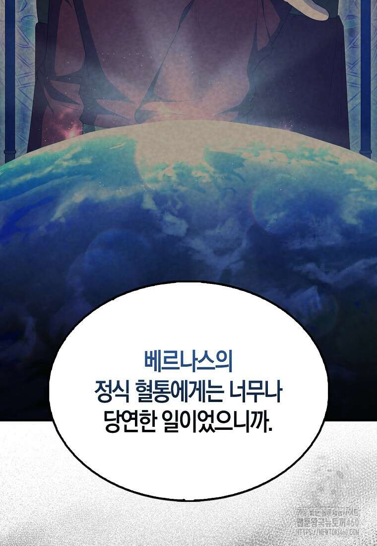 엑스트라가 너무 강함 60화 60