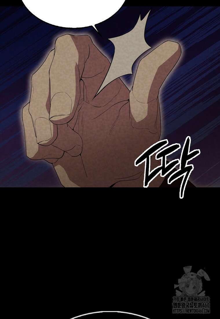 엑스트라가 너무 강함 60화 69