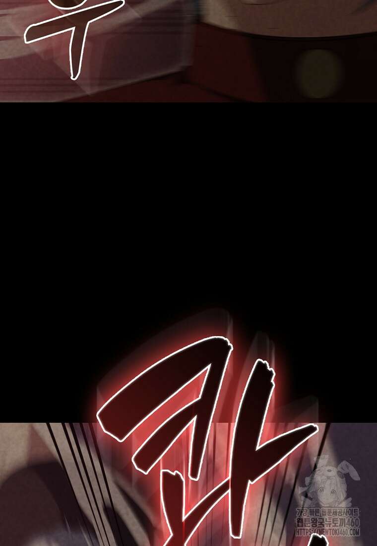 엑스트라가 너무 강함 60화 76