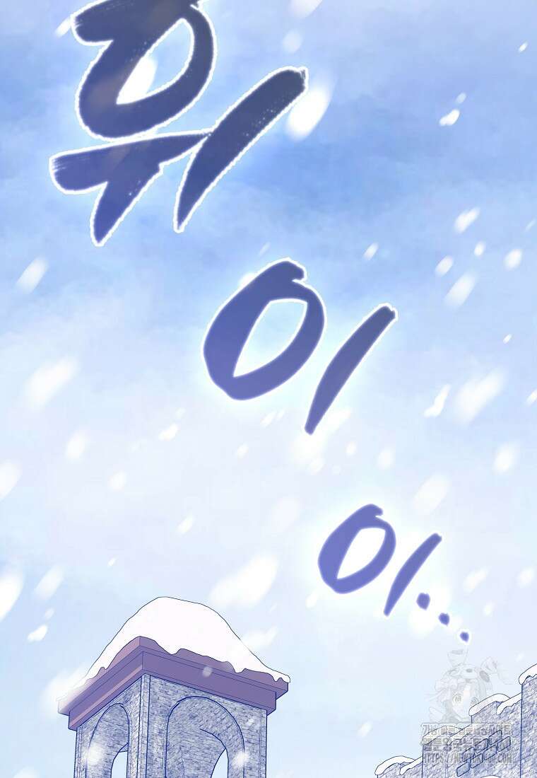 엑스트라가 너무 강함 60화 123