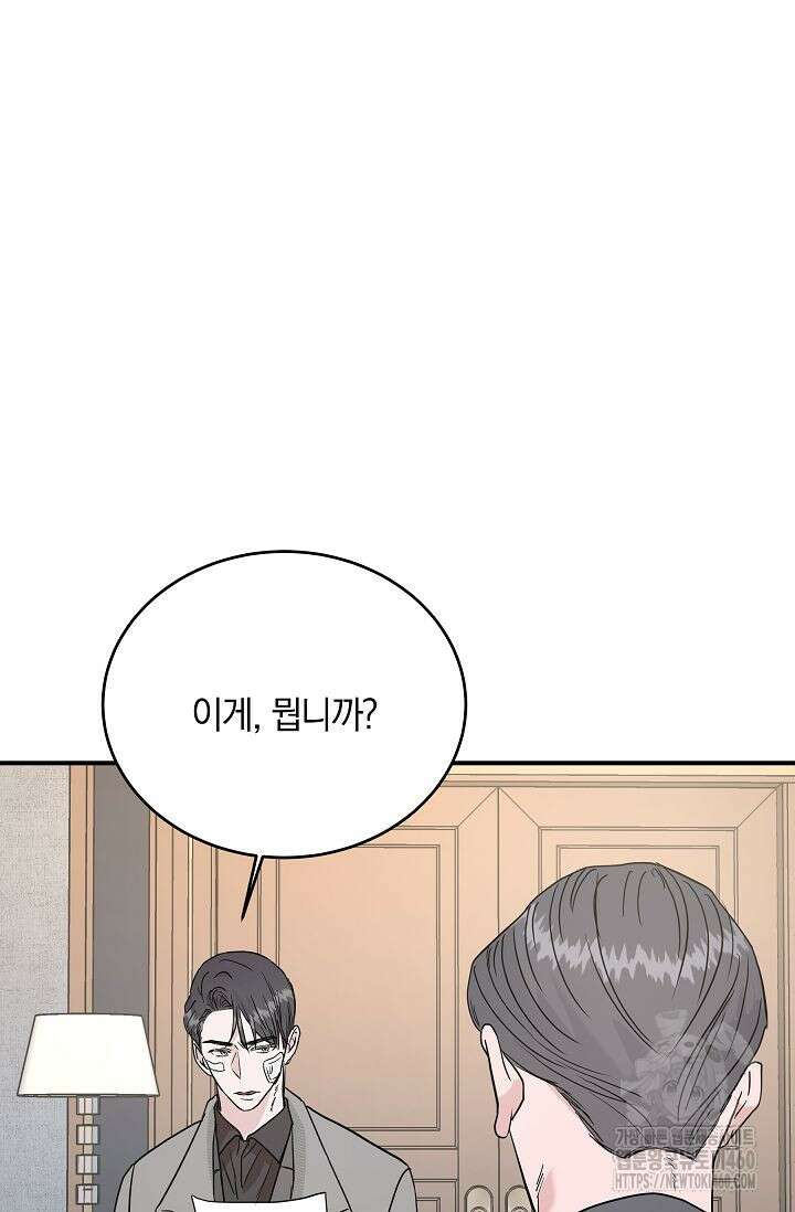재혼 부부 62화 2