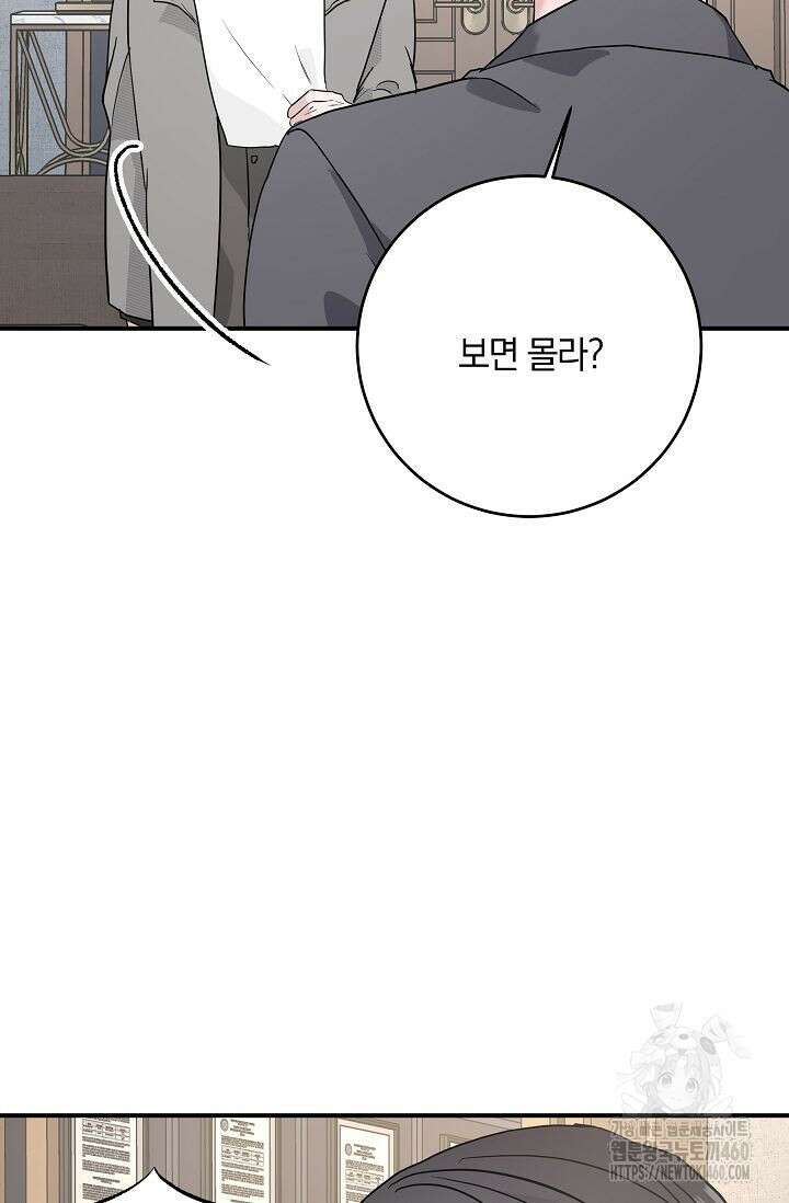 재혼 부부 62화 3