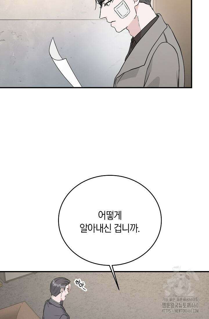 재혼 부부 62화 7