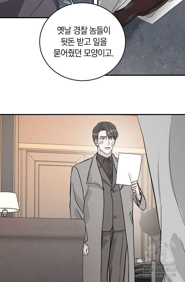 재혼 부부 62화 10