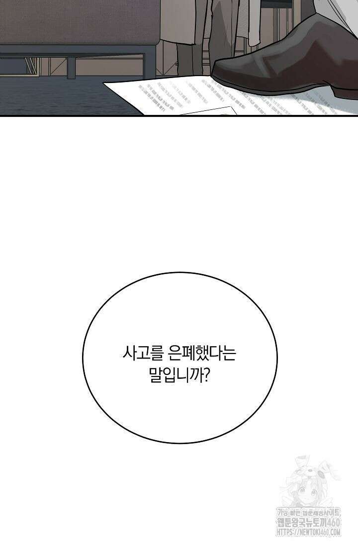 재혼 부부 62화 11