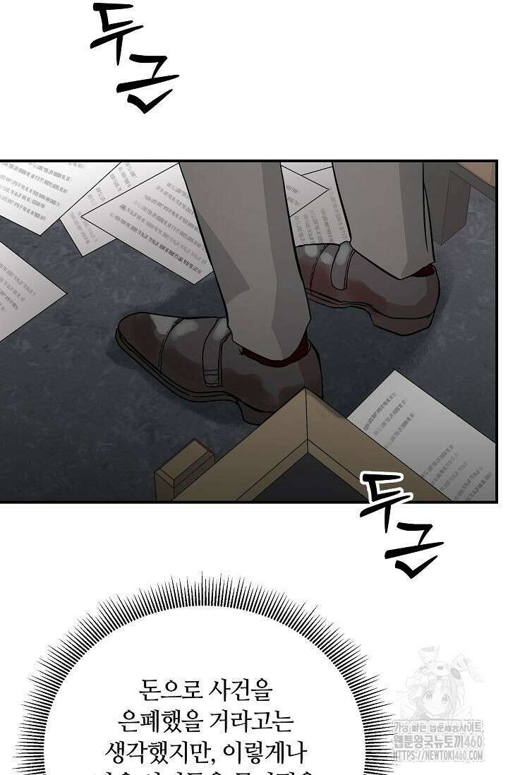 재혼 부부 62화 14