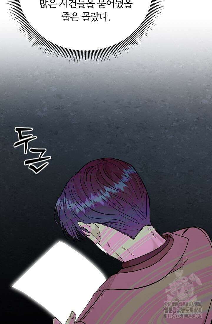 재혼 부부 62화 15