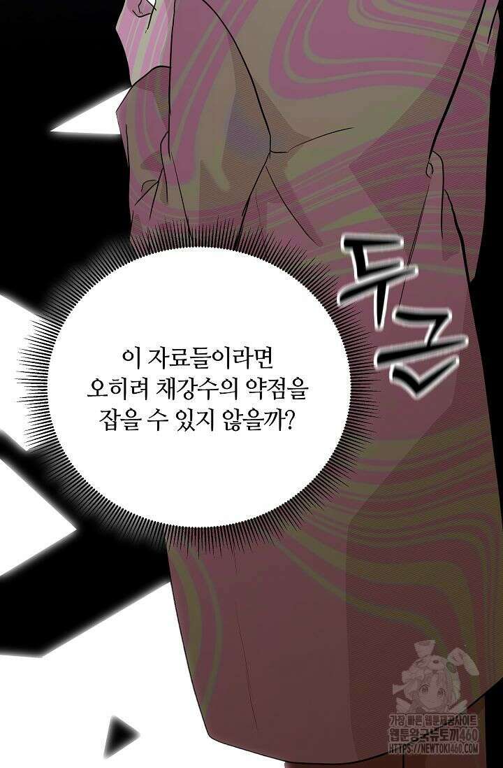 재혼 부부 62화 16