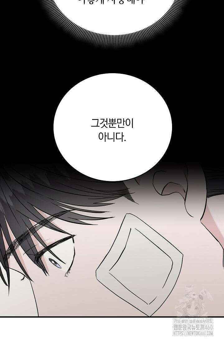재혼 부부 62화 18