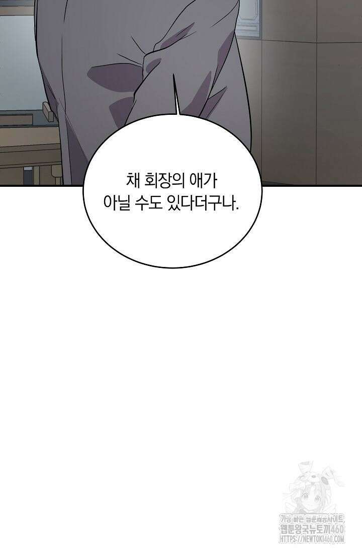 재혼 부부 62화 22