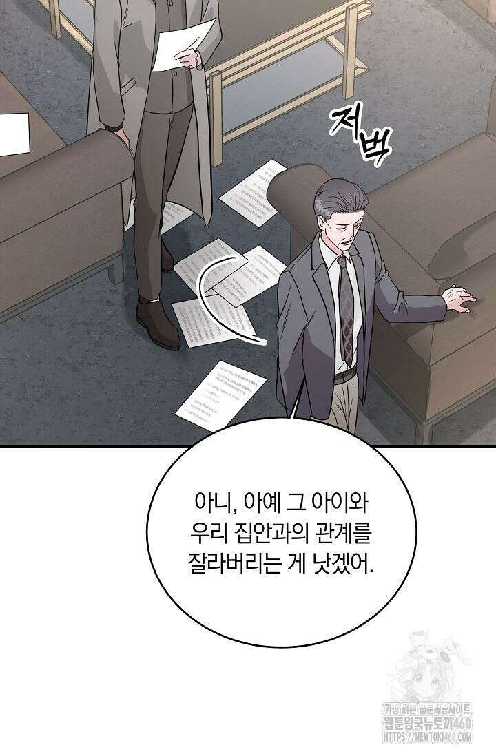 재혼 부부 62화 25