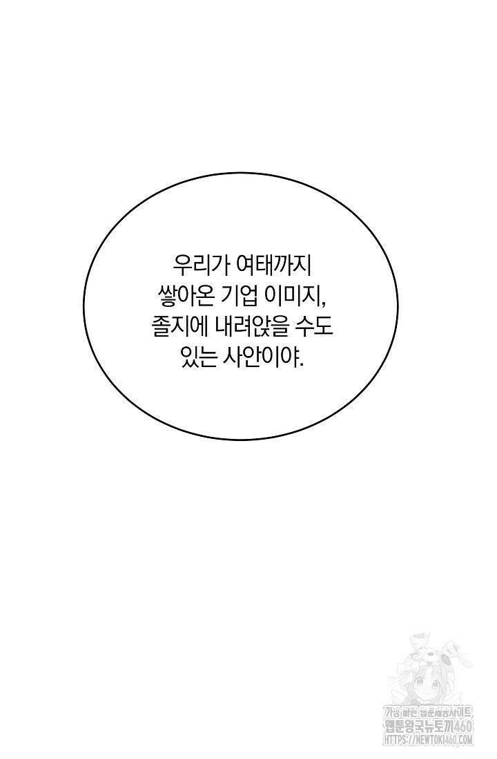 재혼 부부 62화 26