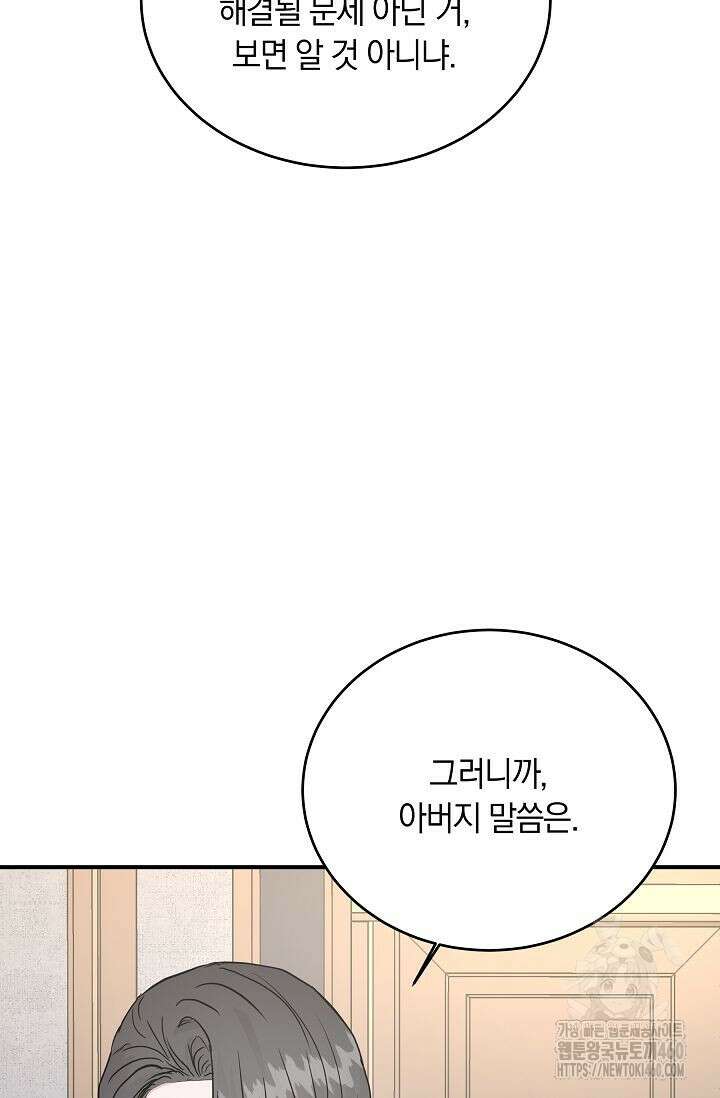 재혼 부부 62화 28