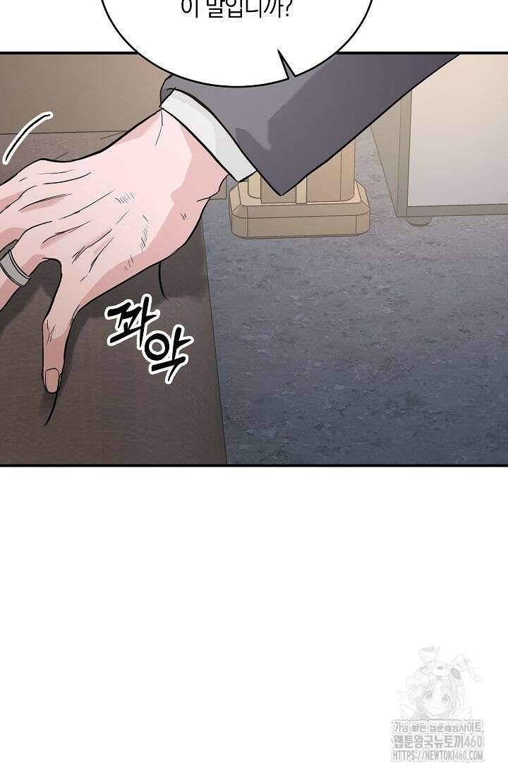 재혼 부부 62화 30