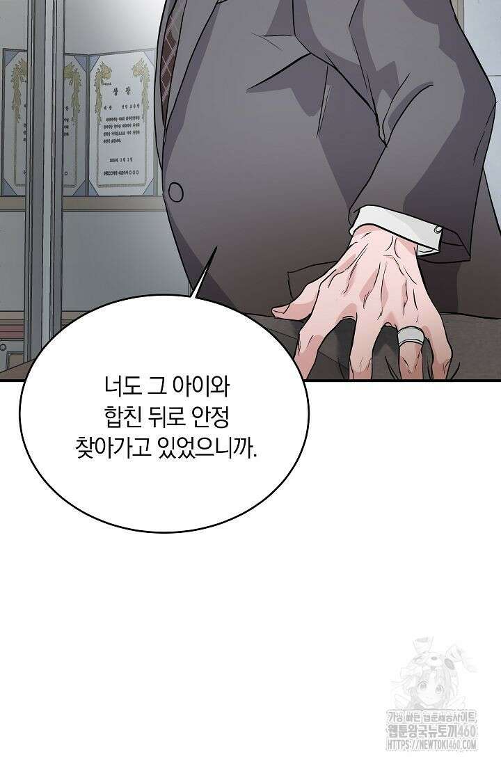 재혼 부부 62화 32