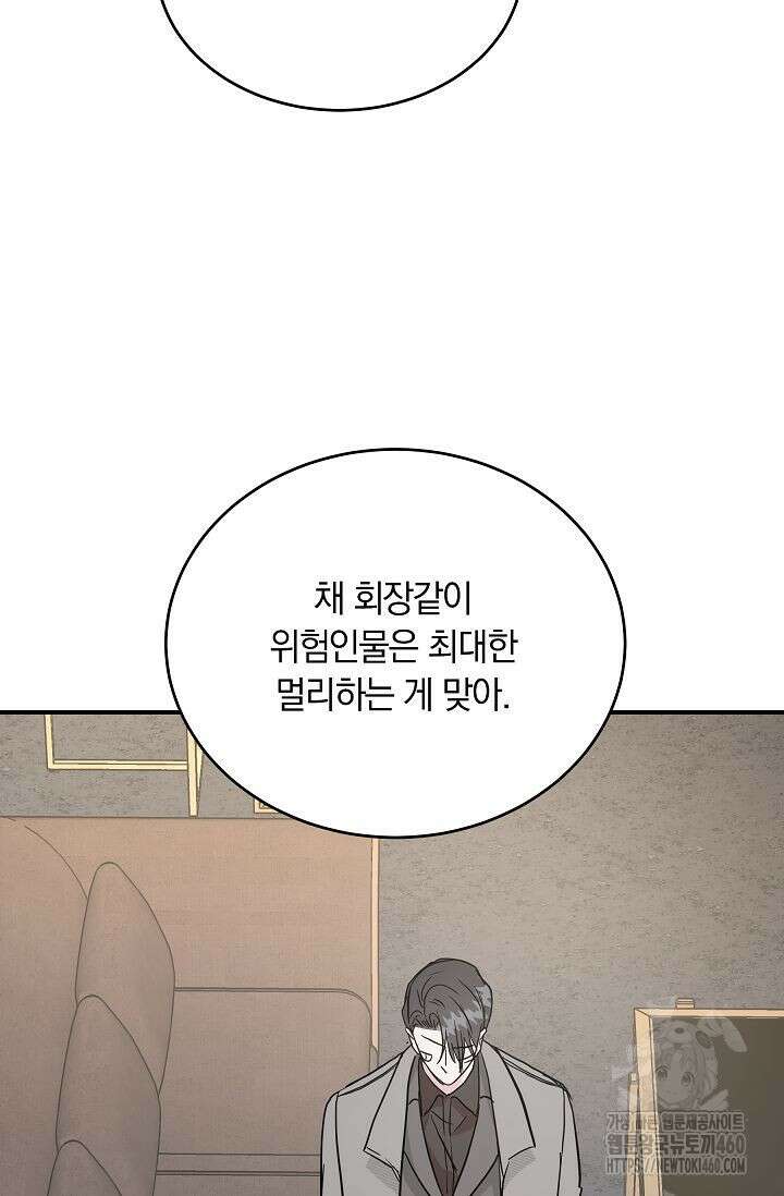 재혼 부부 62화 34
