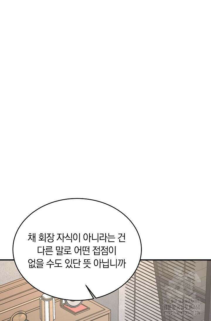 재혼 부부 62화 36