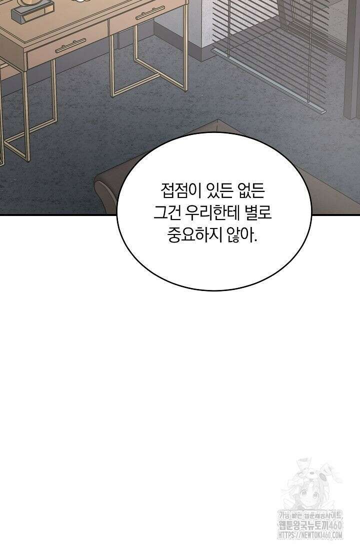 재혼 부부 62화 37