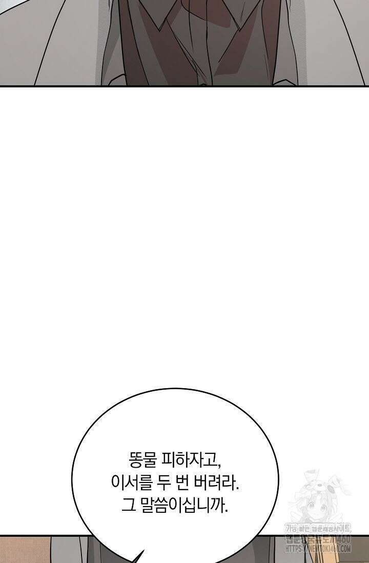 재혼 부부 62화 40