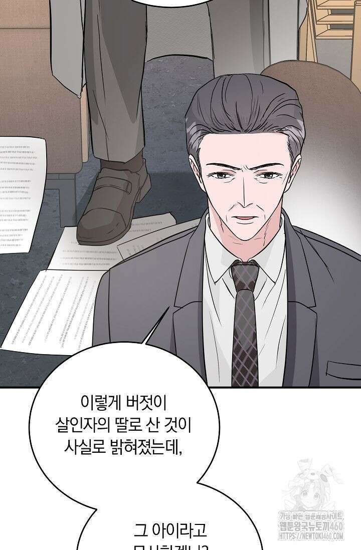 재혼 부부 62화 41