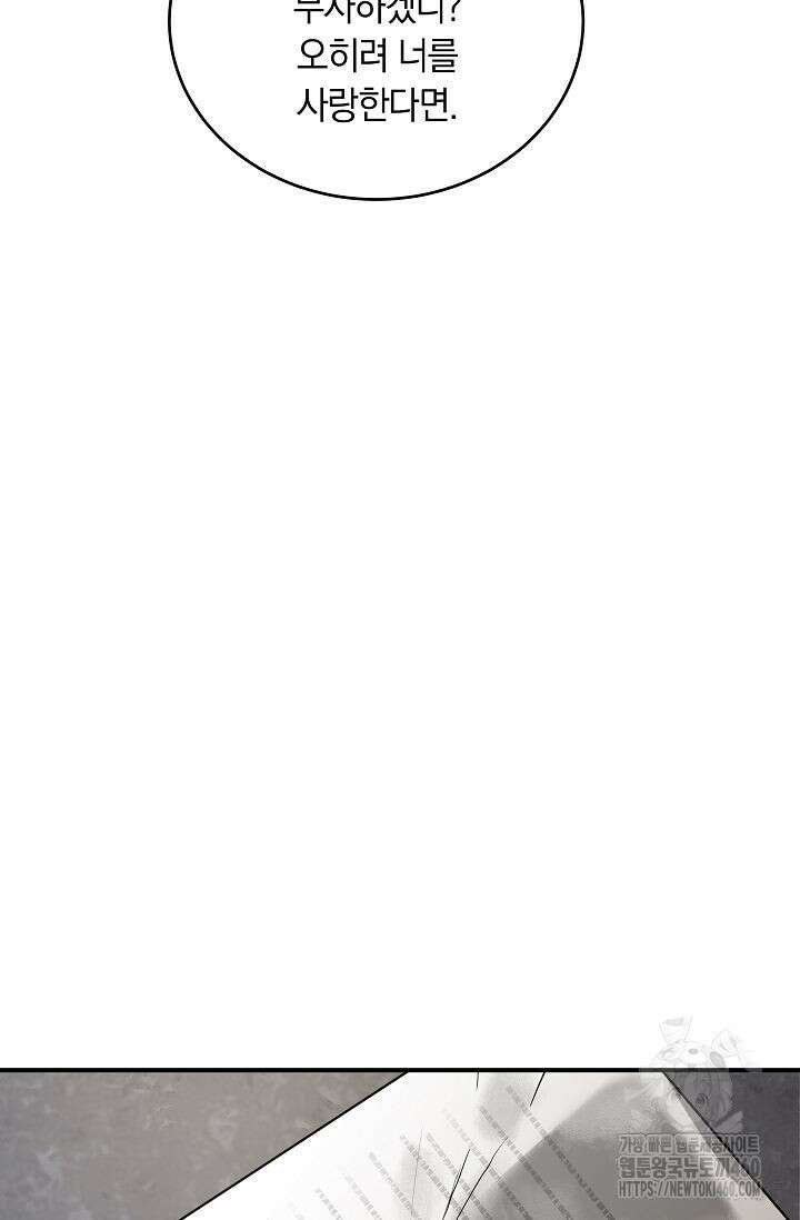 재혼 부부 62화 42