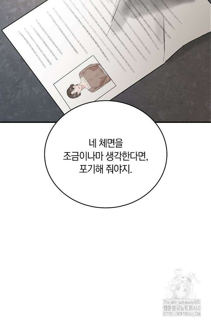 재혼 부부 62화 43