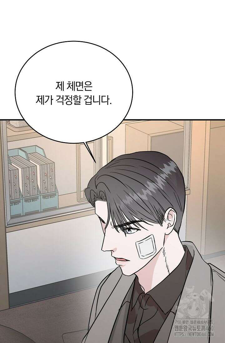 재혼 부부 62화 44