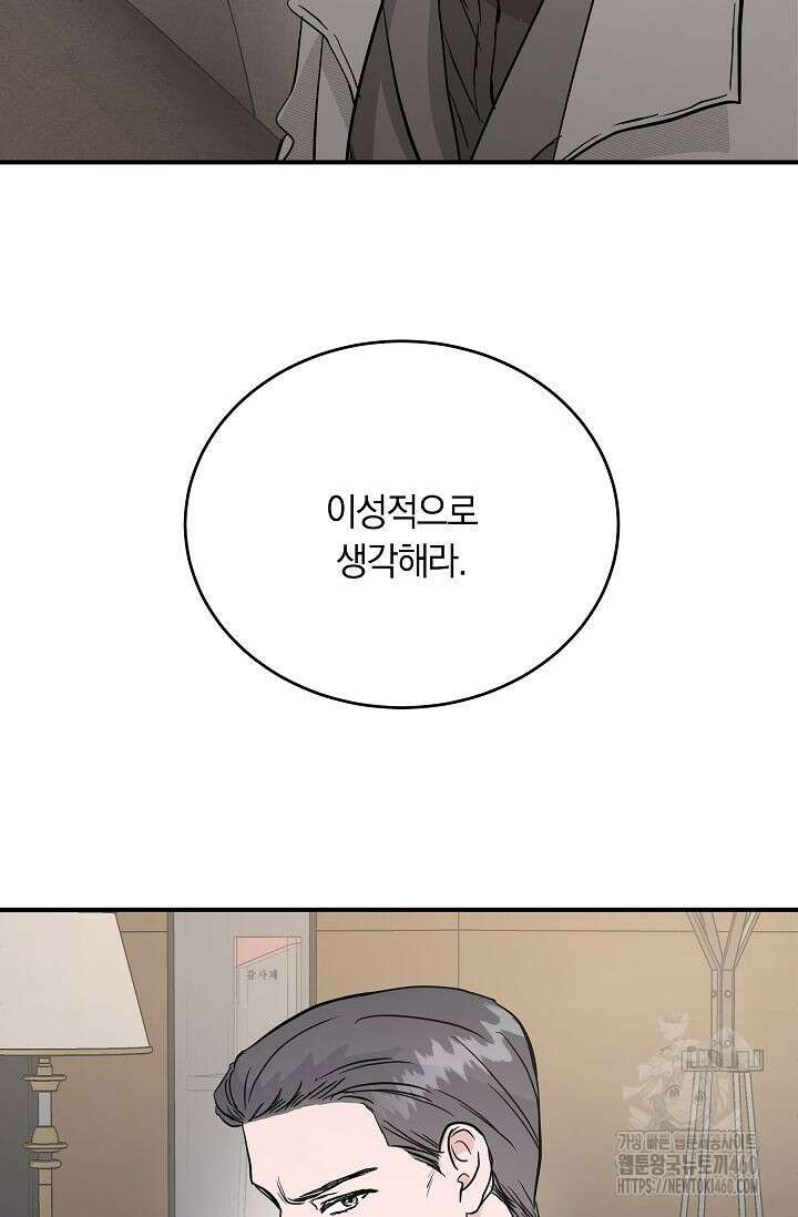 재혼 부부 62화 45