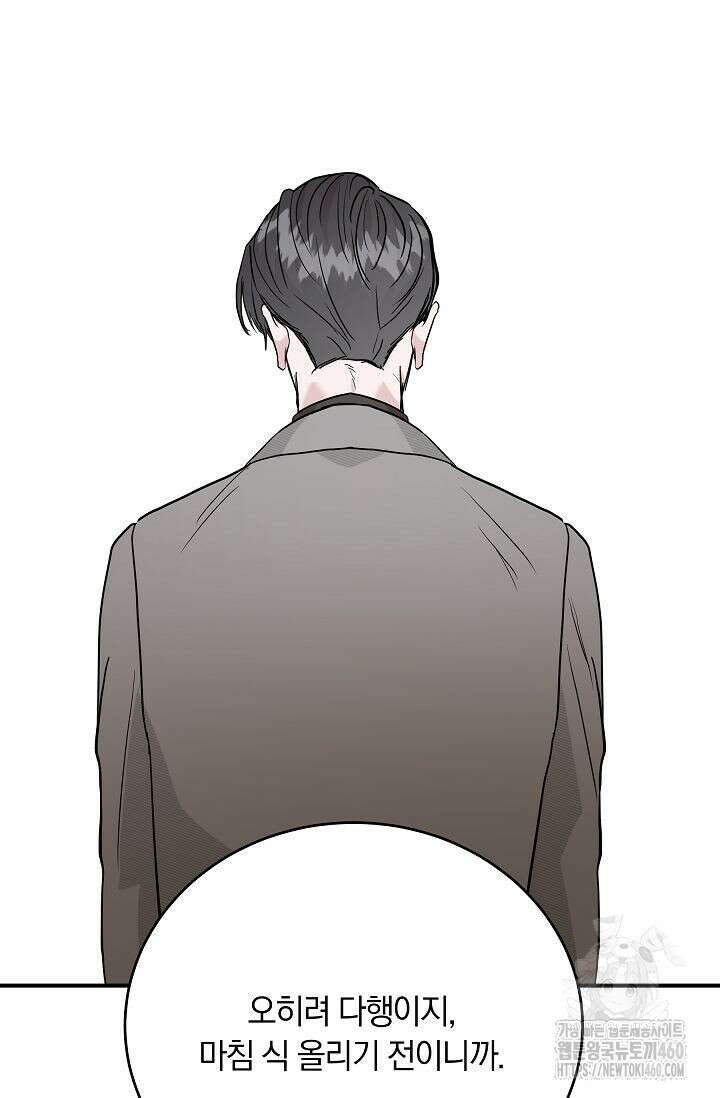 재혼 부부 62화 48