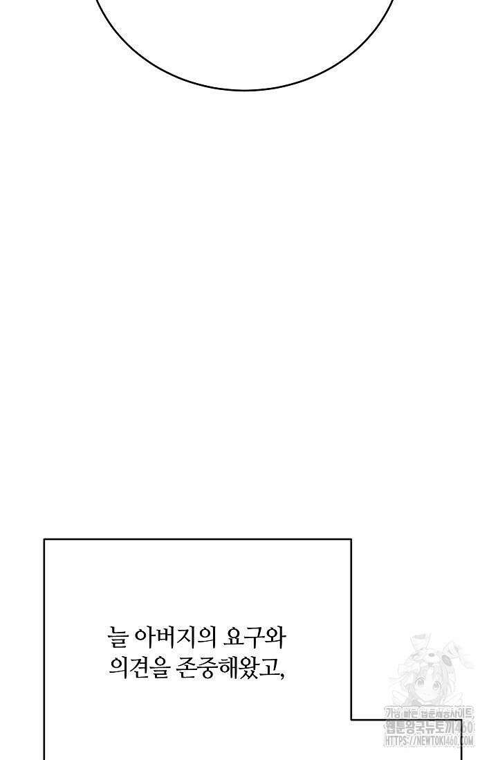 재혼 부부 62화 49