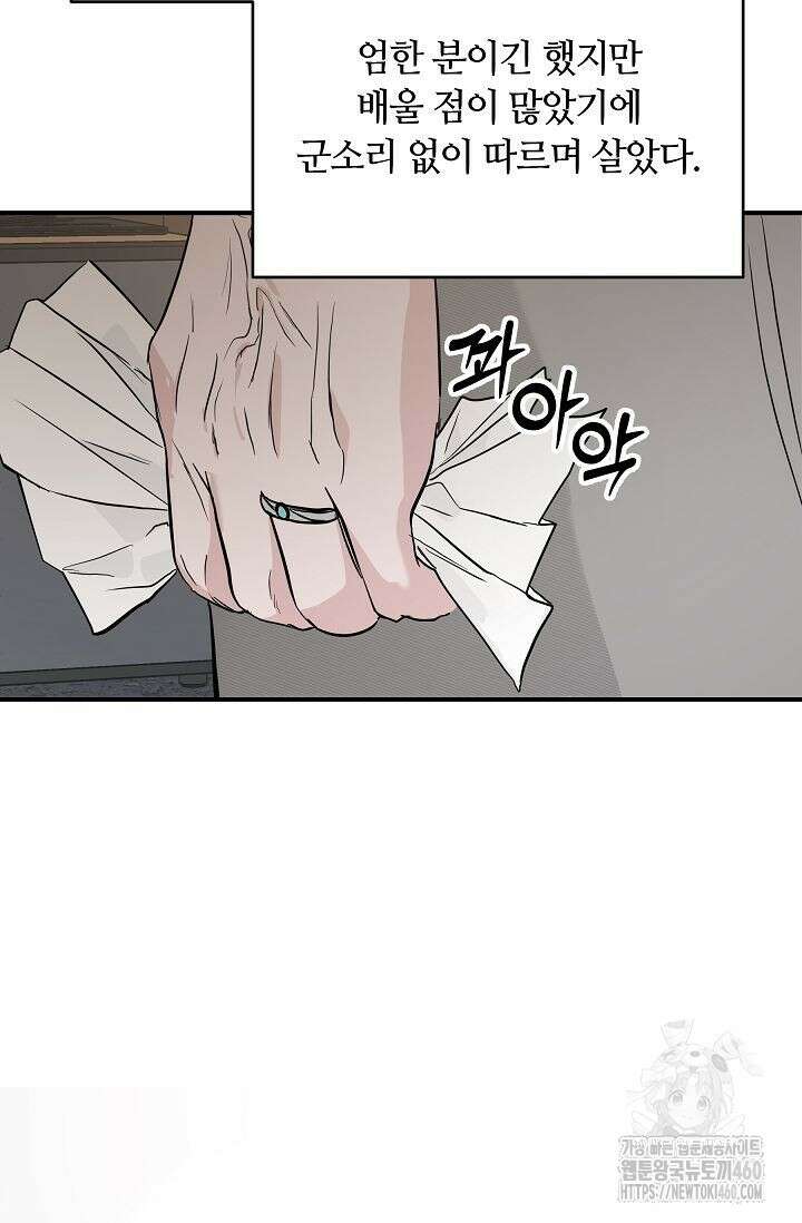 재혼 부부 62화 50