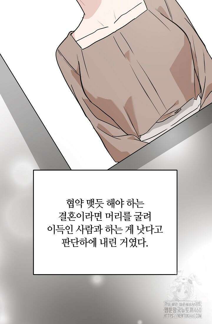 재혼 부부 62화 52