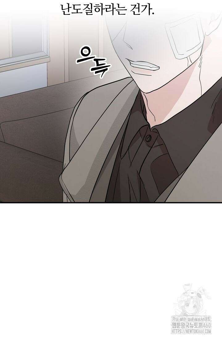 재혼 부부 62화 54
