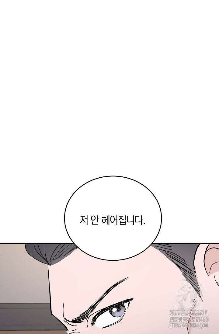 재혼 부부 62화 56